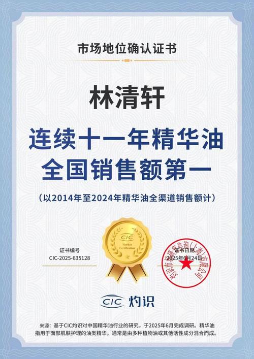 林清轩将于7月15日派发末期股息每股0.95元