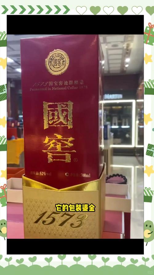 酒价内参3月25日价格发布 国窖1573上涨2元/瓶