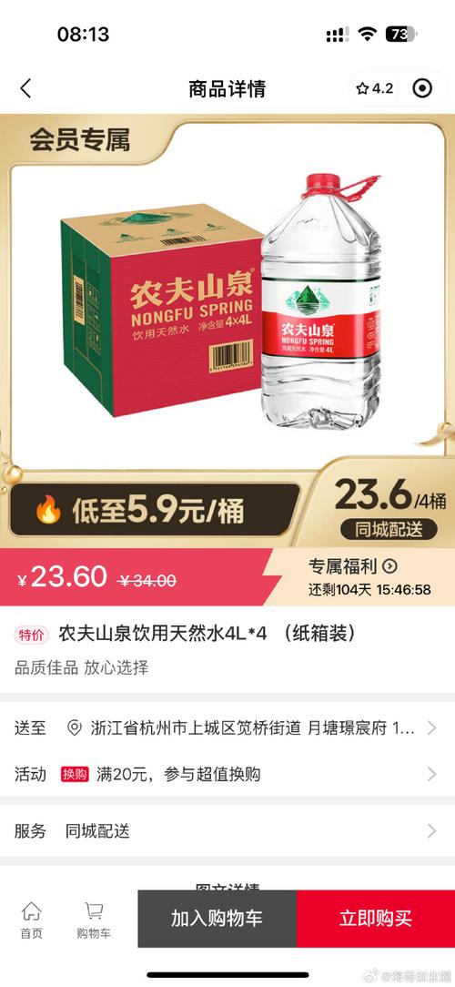 中金：维持农夫山泉跑赢行业评级 目标价61港元