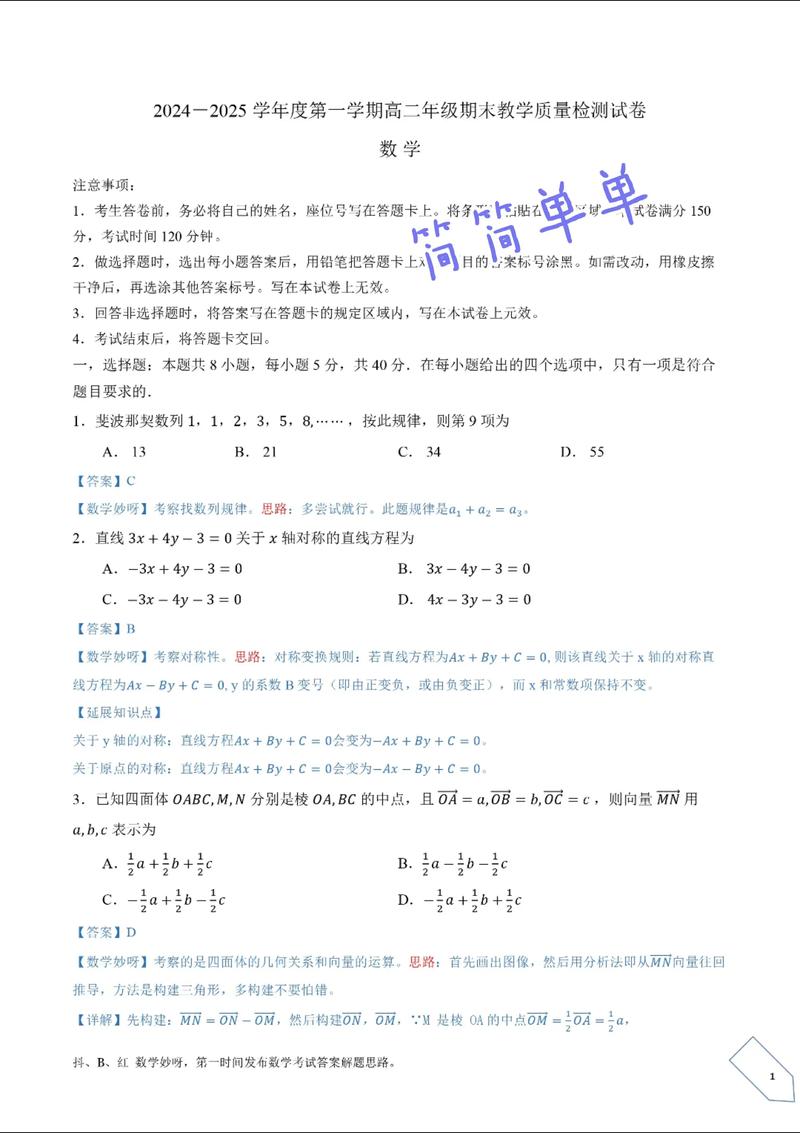 统计学原理试题及答案（统计学原理答案及解析）