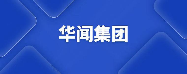 华闻集团（000793）索赔案持续推进，金一文化（002721）股民索赔已有胜诉