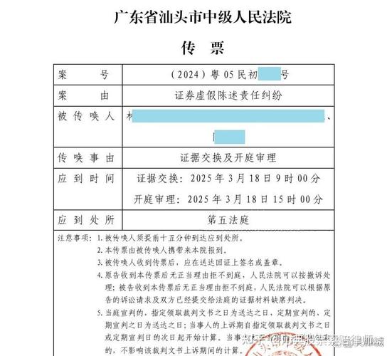 西陇科学（002584）股民索赔将开庭，前期已有胜诉及获赔
