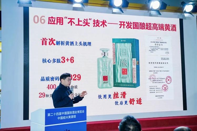 现代科技赋能千年国酿 | 古越龙山绍兴酒“十四五	”科研及应用成果发布