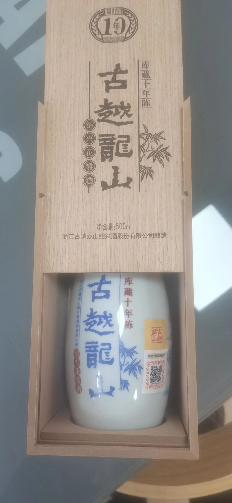 现代科技赋能千年国酿 | 古越龙山绍兴酒“十四五”科研及应用成果发布