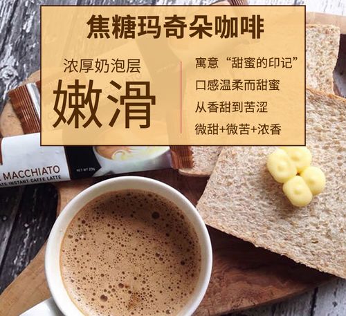 焦糖玛奇朵做法（焦糖玛奇朵的做法是什么样子的）