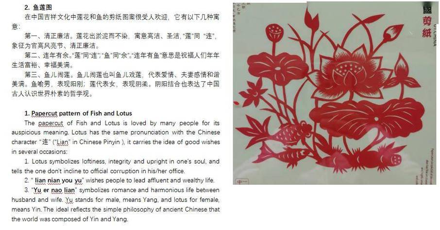 剪纸英语（剪纸英语翻译）