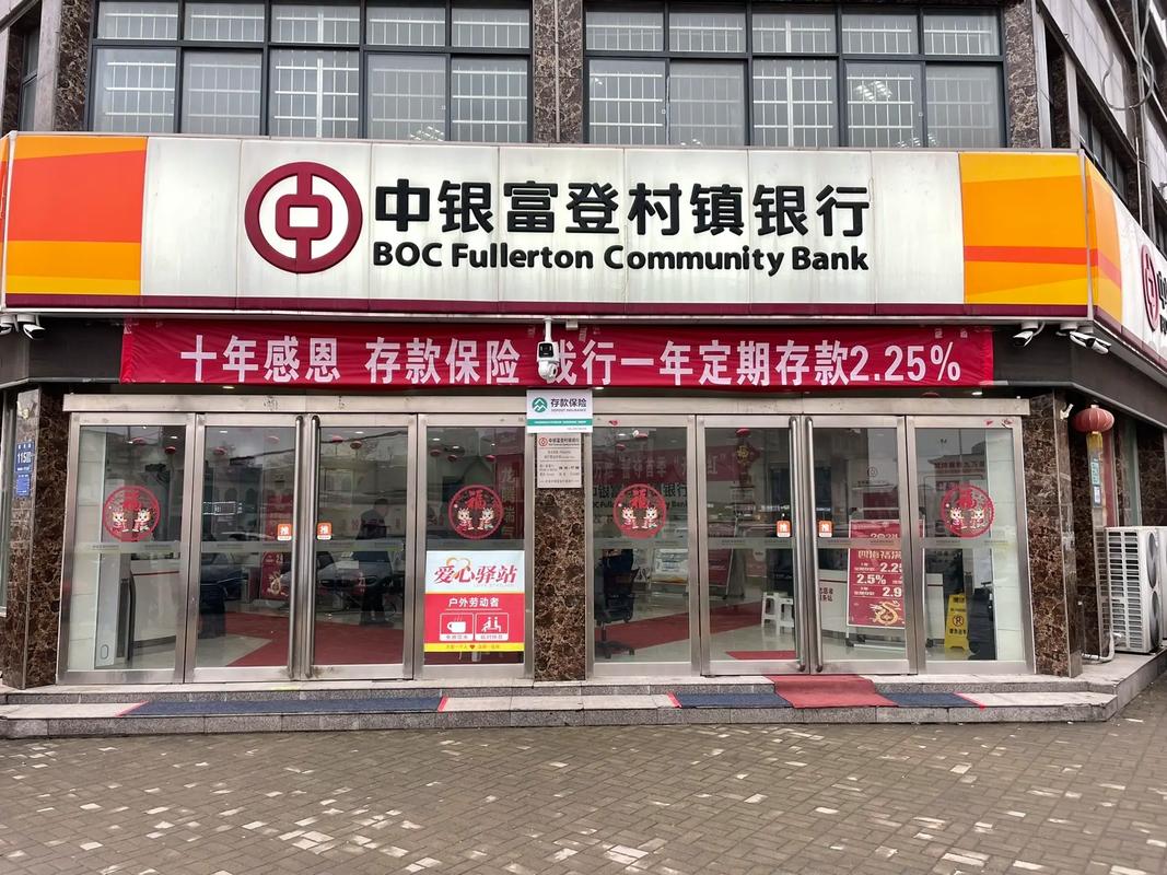 重庆城口中银富登村镇银行被罚33.3万元：违反金融统计管理规定等