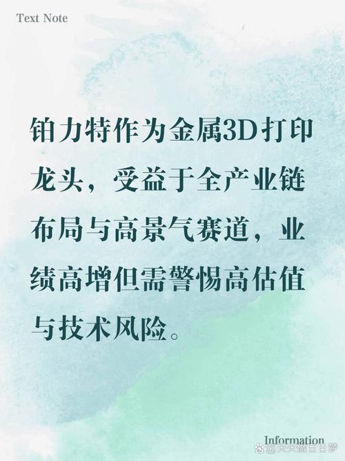 铂力特净利润大增，曾被立案引发索赔