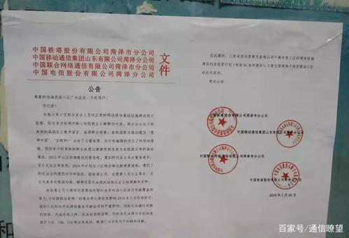 麦格理资产管理竞购电信铁塔公司股权	，为头号热门买家