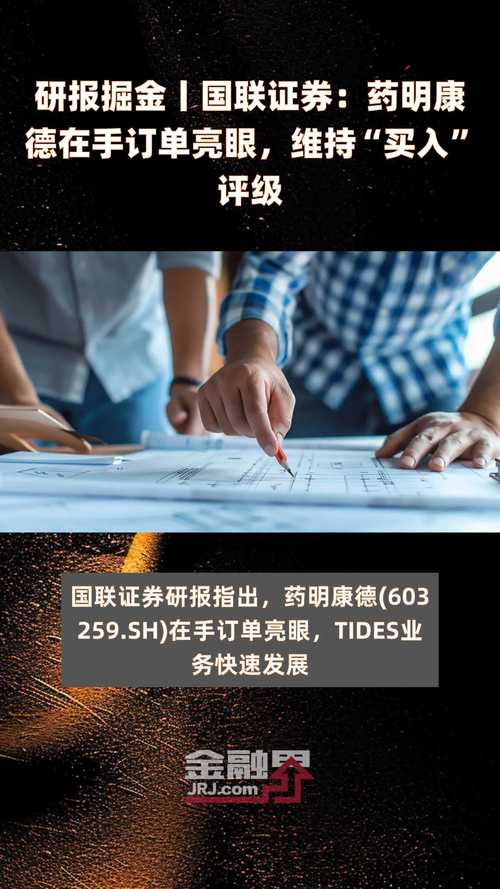 富瑞：维持对药明康德的“买入	”评级 目标价138港元