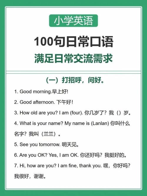 如何学好英语口语（如何学好英语口语翻译）