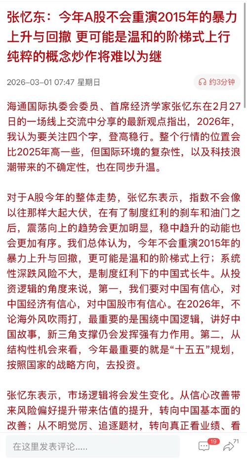 石油美元根基动摇！张忆东最新研判：黄金迎战略买点 别只盯着恒科 这三条主线更关键