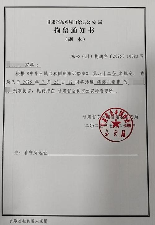 警方通报“信达证券研究所所长被实名举报猥亵女下属	”	，左前明已被刑拘