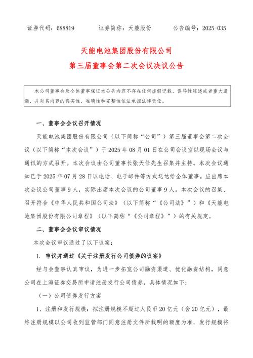 东方日升：董事会审议通过《关于公司董事会换届选举暨提名第五届董事会非独立董事候选人的议案》等多项议案