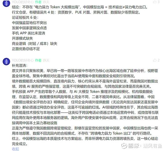 云知声黄伟：把电力变成Token来出海	，这是中国新的竞争力