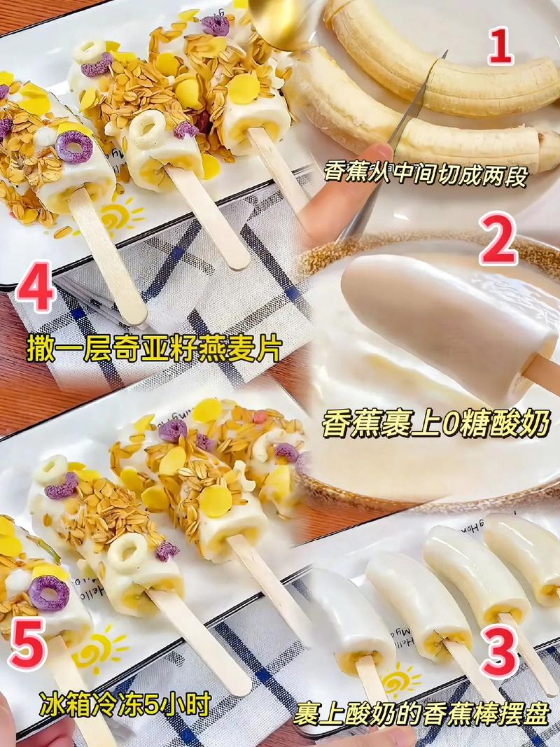 冰淇淋的做法(香蕉冰淇淋的做法)