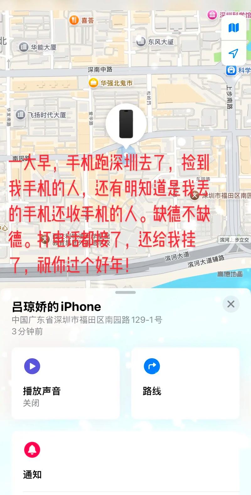 iphone手机（iphone手机丢了怎么查找手机位置）