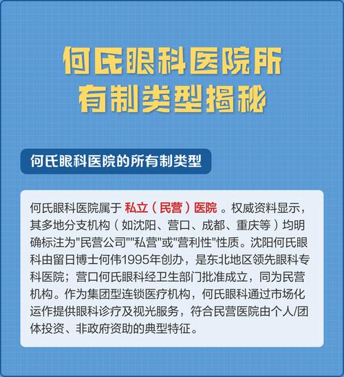 何氏眼科：公司将努力做好经营和管理