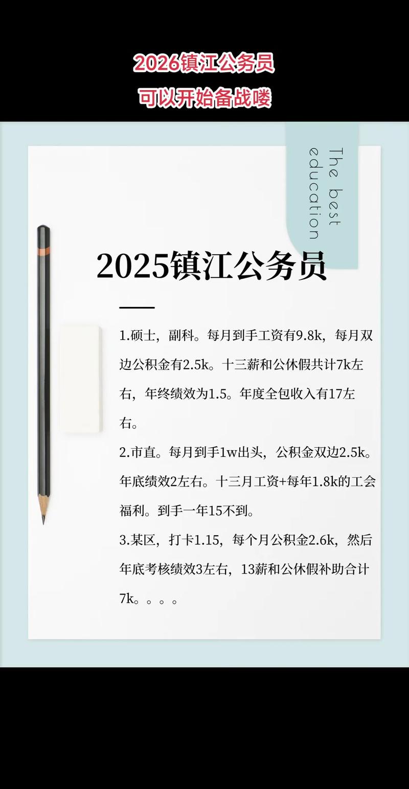 想考公务员在哪里了解信息(想考公务员从哪里看信息)