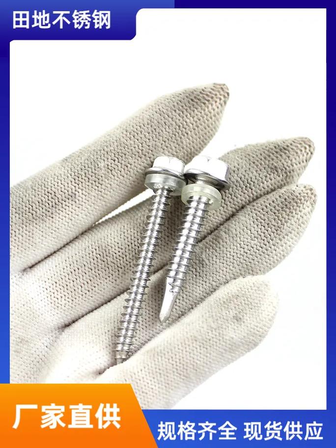 不锈钢自攻钉（不锈钢自攻钉的图算量怎么算）