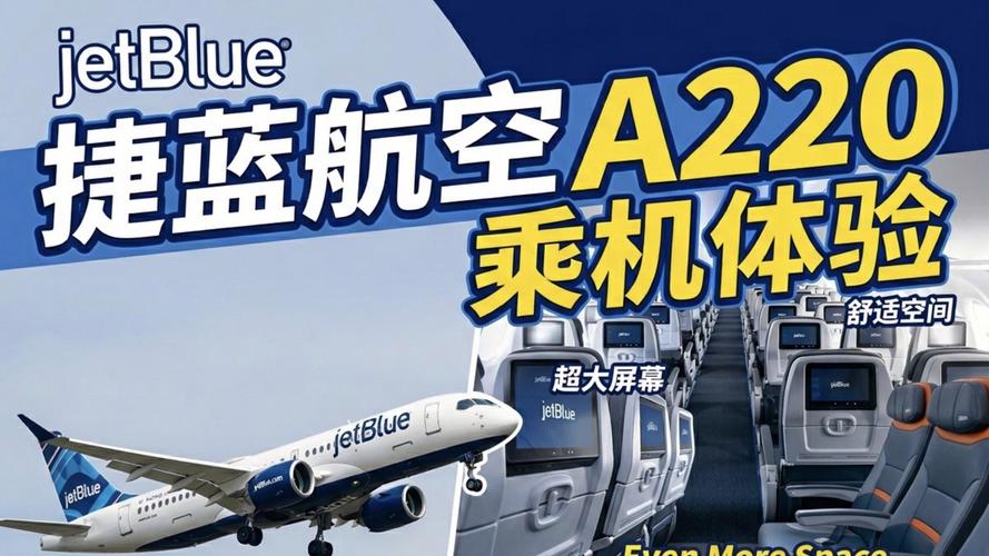 捷蓝航空正考虑将公司出售给竞争对手