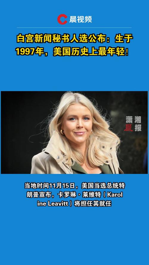 白宫新闻秘书：有关15点和平计划的报道存在事实成分