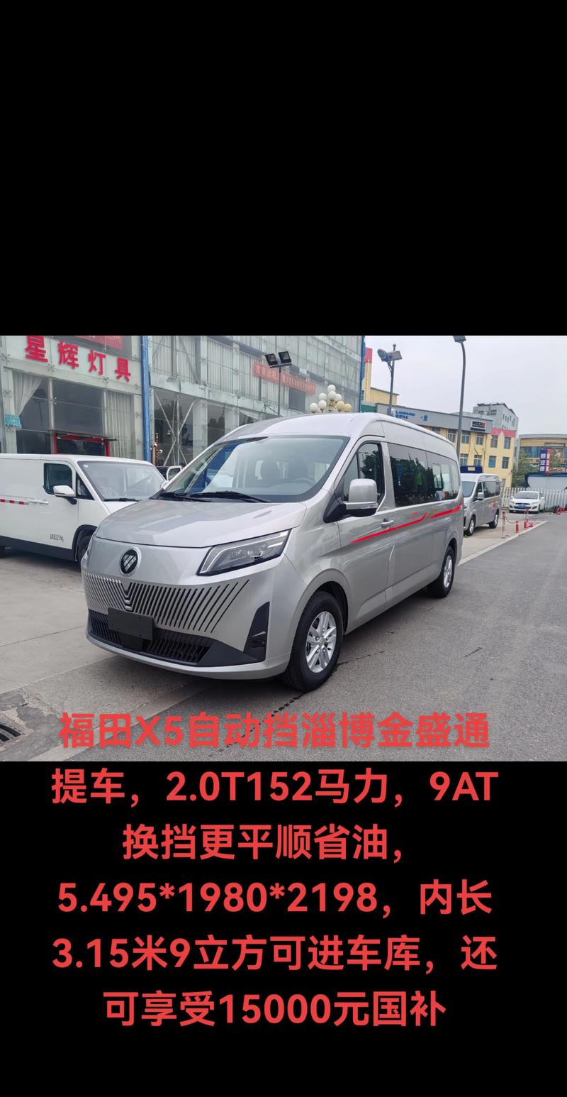 福田汽车多少钱(福田轿车价格及图片)