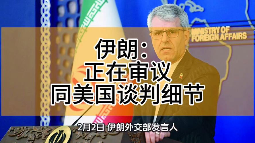 巴基斯坦提出为美伊战争谈判提供斡旋，特朗普与德黑兰释放矛盾信号