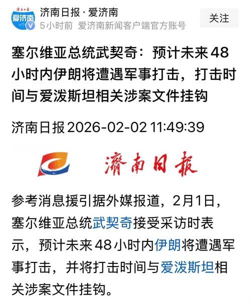 白宫：如果伊朗不接受战败 特朗普将“释放地狱之火	”