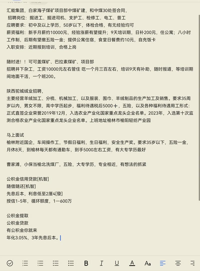 找工作最正规的平台(找工作最正规的平台58同城)