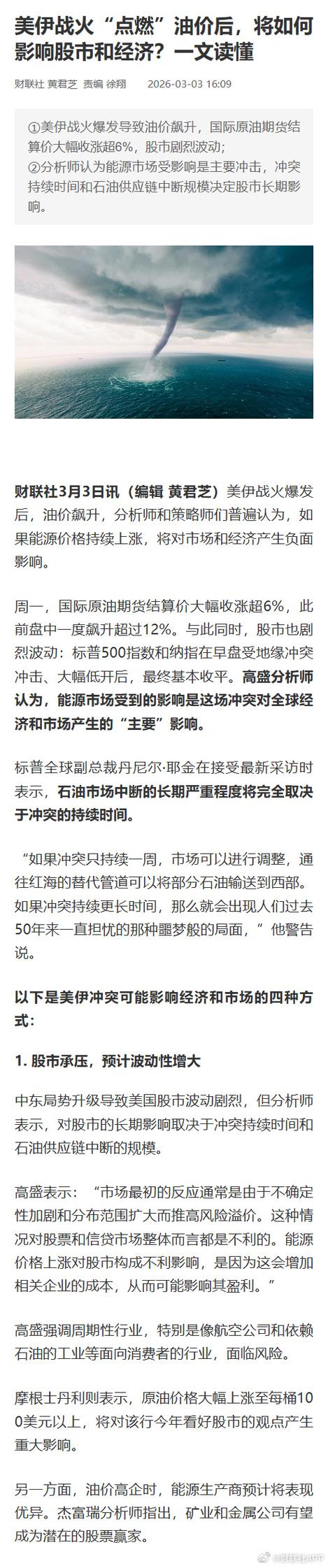 纽约汇市：美元小幅走高 美伊停火谈判前景不明