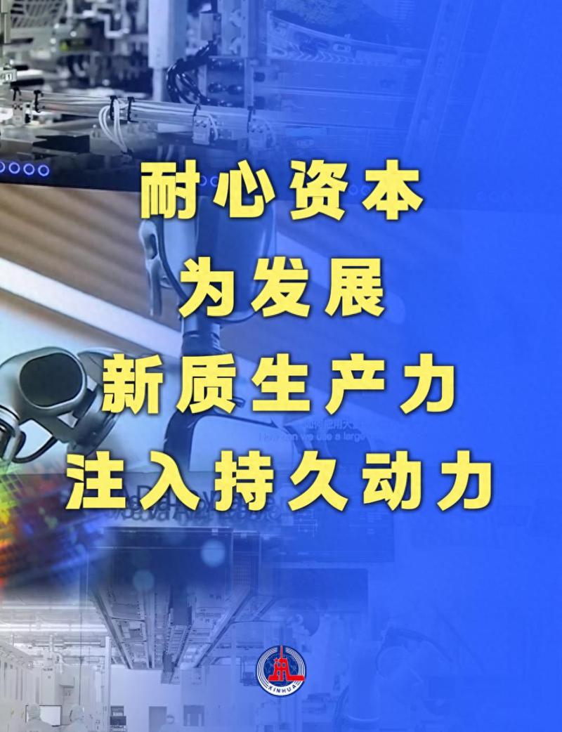 耐心资本锚定硬科技 险资紧抓科创前沿“入场券	”