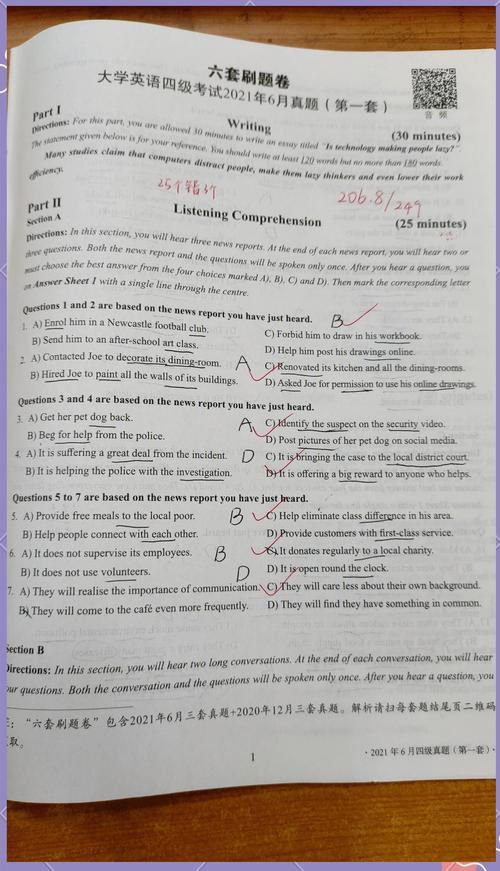 2012年12月英语六级听力（2012年12月六级真题听力）