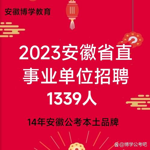安徽人事考试网(安徽考试网)