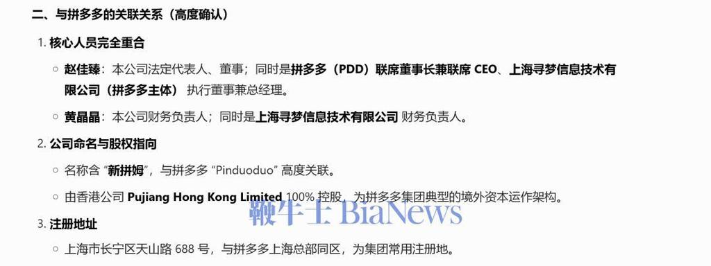 花旗:拼多多供应链计划有望拓宽竞争护城河