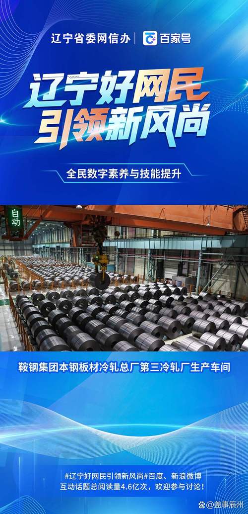 马鞍山钢铁股份2025年度板材生产量979万吨 销售量986万吨
