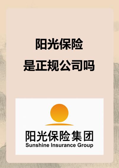 阳光保险刘迎春： 客户要的不是保单本身，而是稳稳的幸福