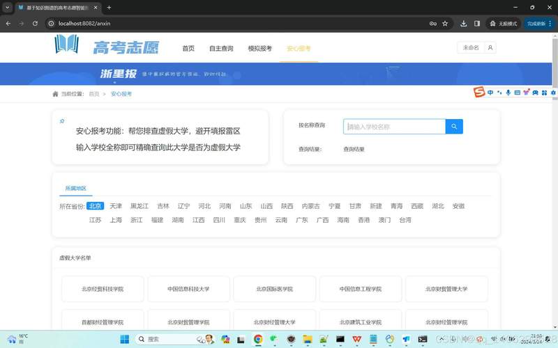 高考志愿填报服务平台(高考志愿填报服务平台登录入口什么时候开始)