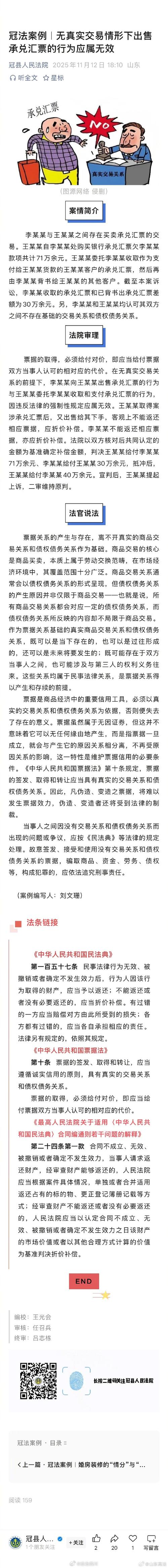 证监局出手！万向钱潮内幕交易案	，罚没总额超2000万元