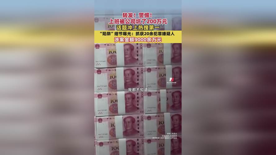 证监局出手！万向钱潮内幕交易案，罚没总额超2000万元