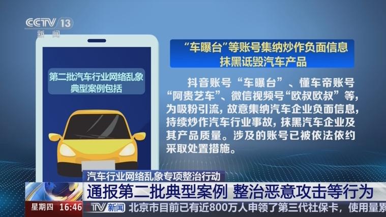 汽车“智能驾驶	”功能不符成投诉热点？这些渠道帮你维权