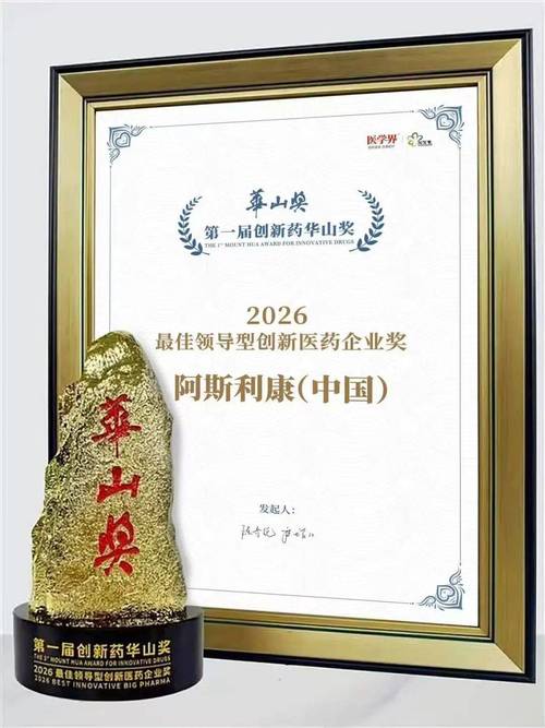 阿斯利康刘翔宜：以AI撬动健康平权，让优质医疗资源触达基层