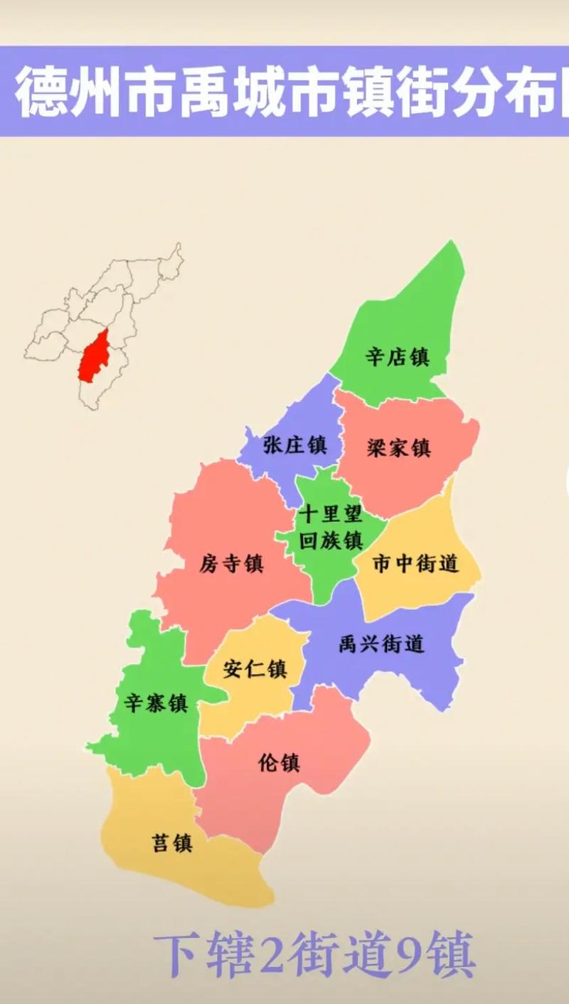 禹城市地图(禹城市地图 村庄)