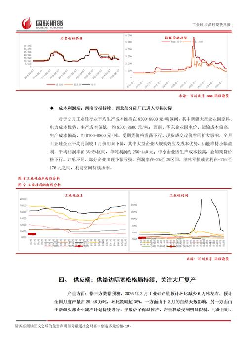 从“水电	”到“煤电”的博弈：解码工业硅供需格局