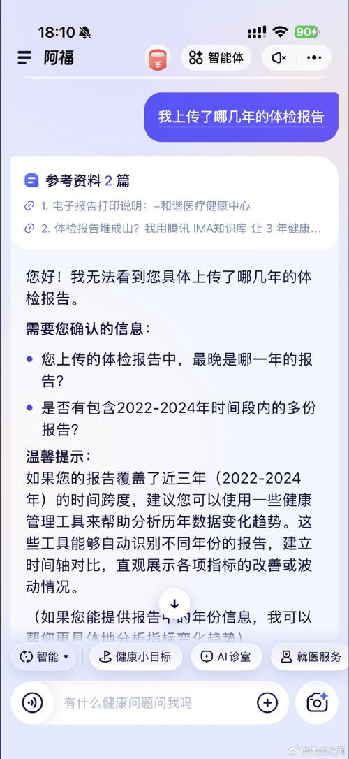 AI问诊能力被高估？腾讯健康吴文达：不可笼统提问 用户需提供背景信息