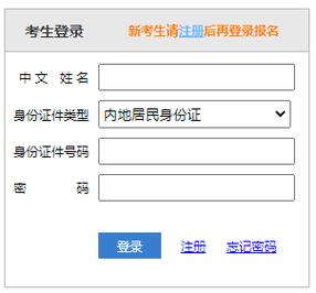 报名网站登录入口2024（2025高考报名入口官网）