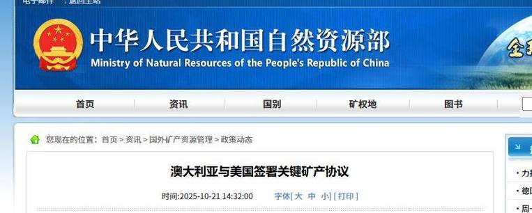 澳洲资源部长：法国是众多有意投资澳洲关键矿产项目的国家之一
