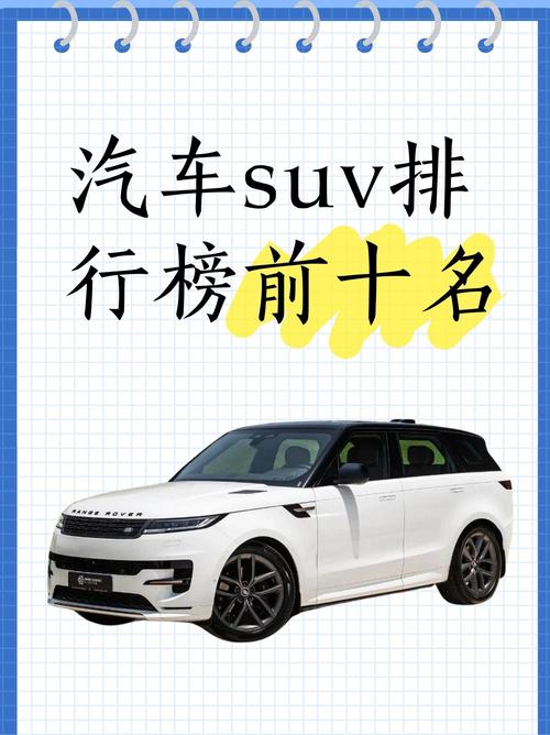 汽车及报价（汽车及报价suv）