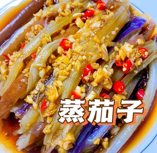 茄子的做法大全(茄子的做法大全家常蒜蓉茄子)