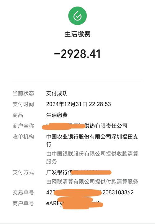 因违反支付结算管理规定	，盛付通被罚261.1万元并停止新增T+0资金结算服务6个月